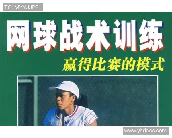 北京网球队挑战赛表现分析：意识与战术的完美结合与提升