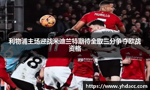 米兰体育官网