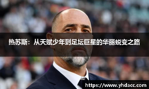 米兰