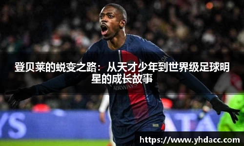 必一首页